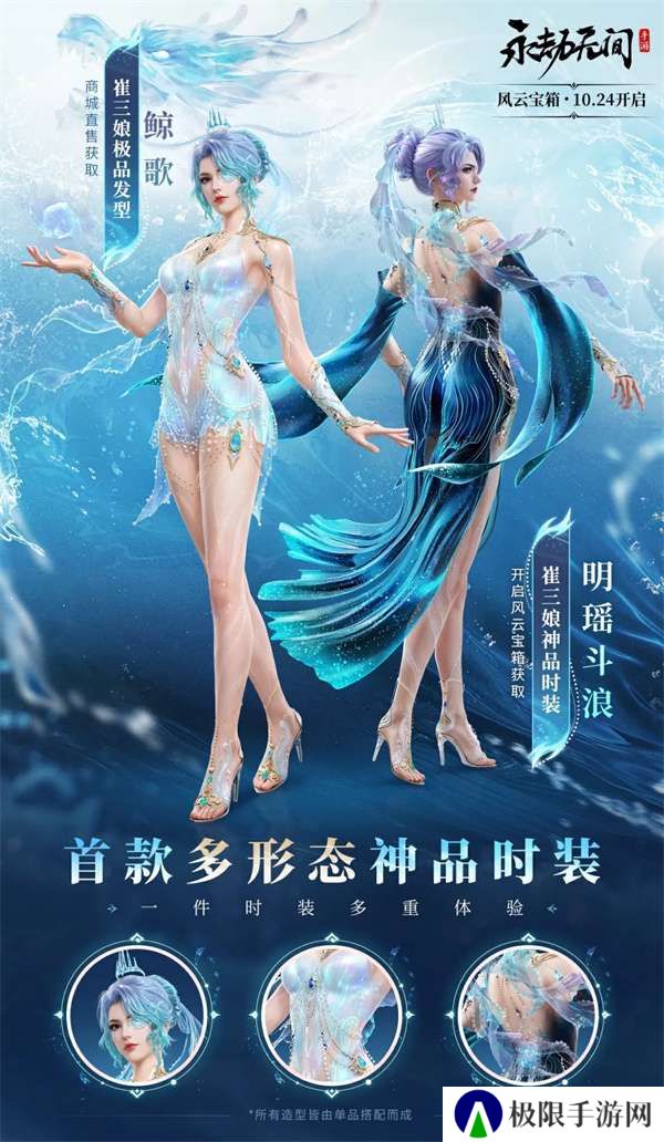 《永劫无间手游》风云宝箱物品一览