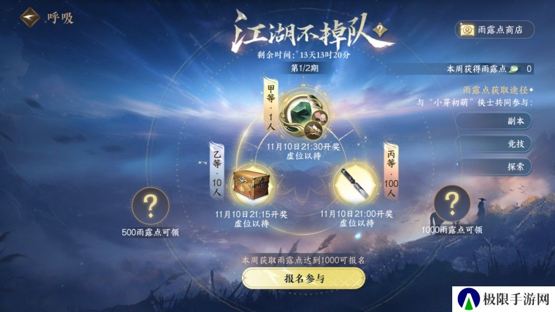 《逆水寒手游》2.2.1版本福利介绍