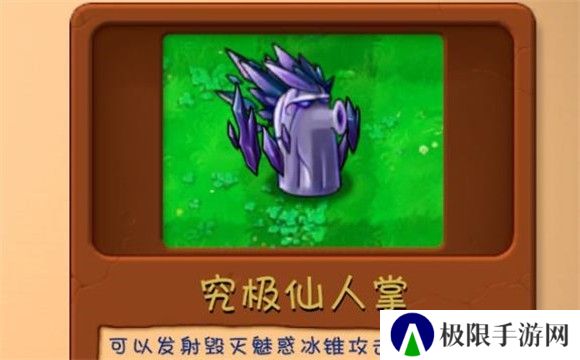 PVZ融合版2.3