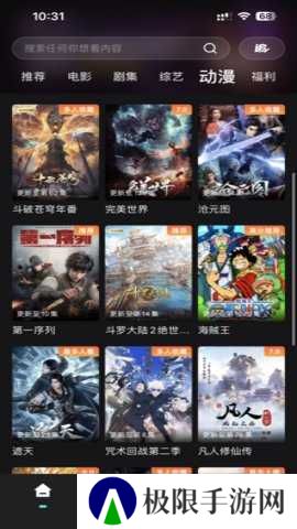 电影猎手3.1.1.0