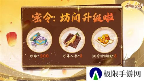 《神州千食舫》S6赛季开启,坊间经营大升级!