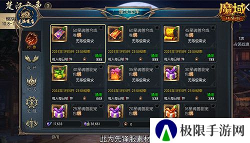 兄弟一起砍0元!魔域口袋版军团回归豪礼!