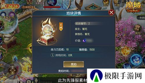 哥在卡城有房!魔域口袋版家园系统上线