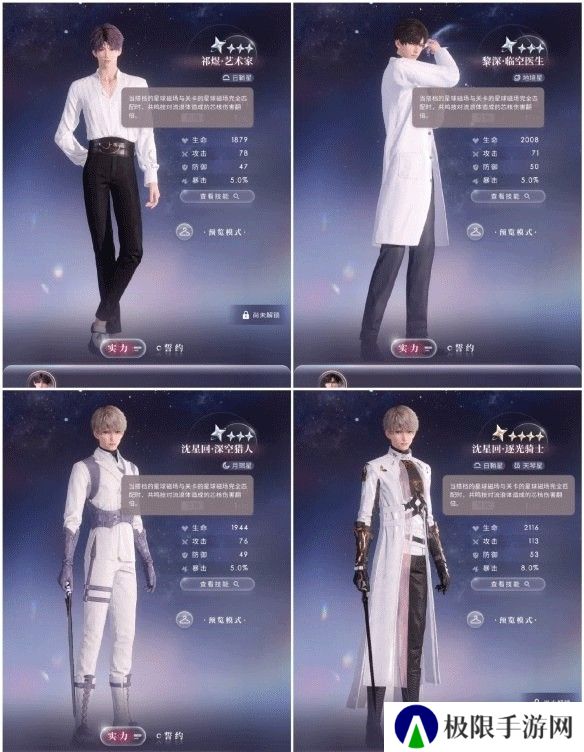 恋与深空安卓版渠道服