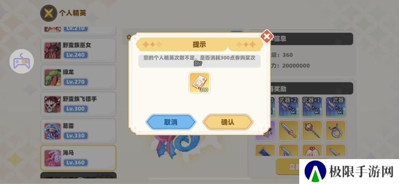 《彩虹橙》活跃度获得方式以及快速升级心得