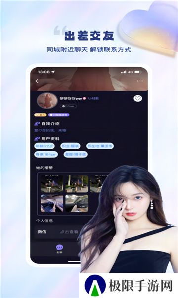 好趣处社交app手机版下载