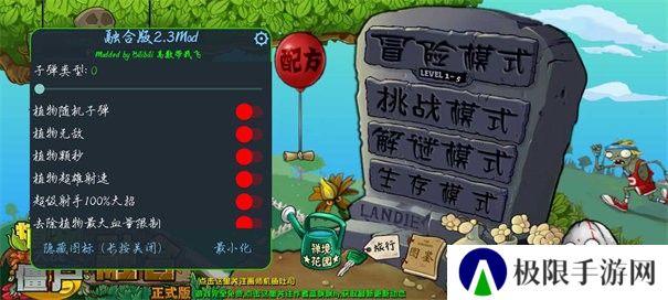 植物大战僵尸融合版高数带我飞