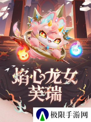 《蛋仔派对》“龙与剑之诗”派对季重磅开启!盲盒外观、活动攻略、主题关卡正式揭晓