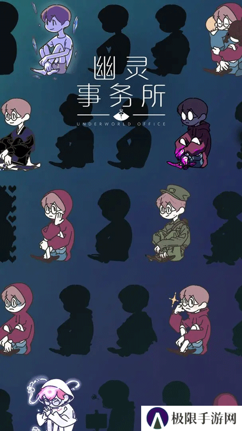 幽灵事务所官方中文版