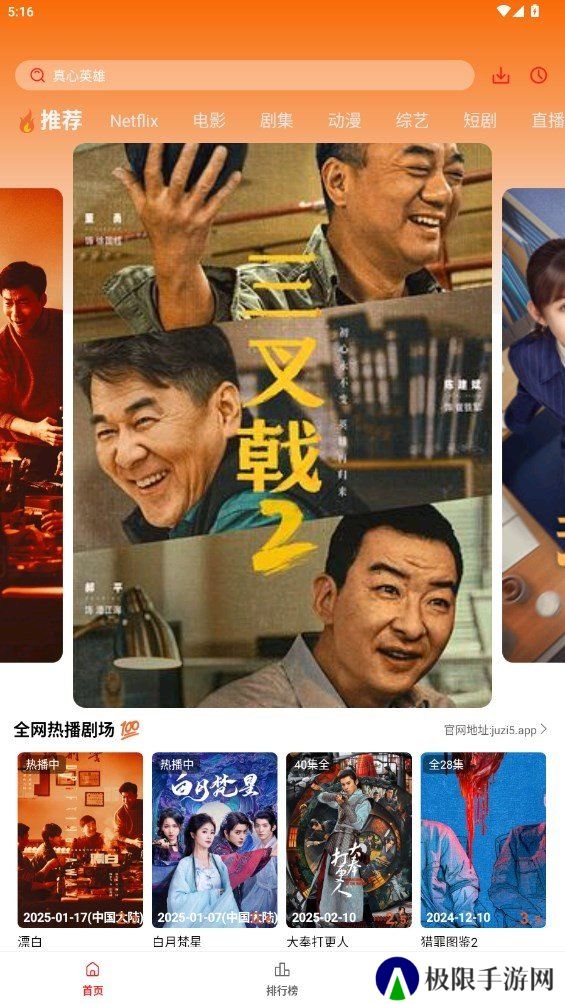 橘子影视免费追剧app最新版下载
