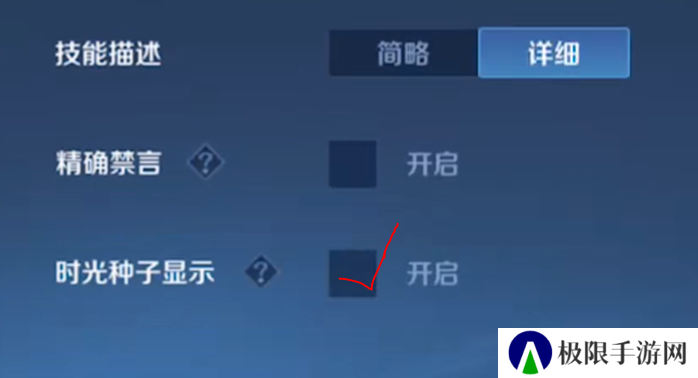 《王者荣耀》9周年时光种子种下后查看方法