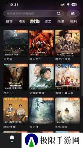 电影猎手 3.1.1.0 安卓版