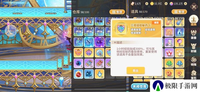 《彩虹橙》活跃度获得方式以及快速升级心得