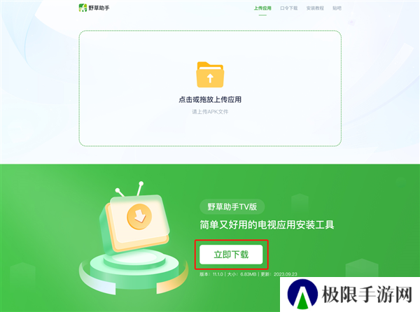 使用方法截图1