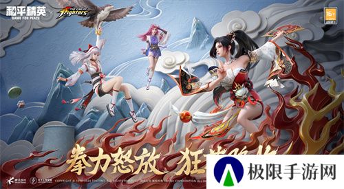 拳力怒放 狂花降临!《和平精英》再携SNK惊喜联动 拳力怒放 狂花降临!《和平精英》再携SNK惊喜联动