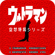 空想特摄奥特曼