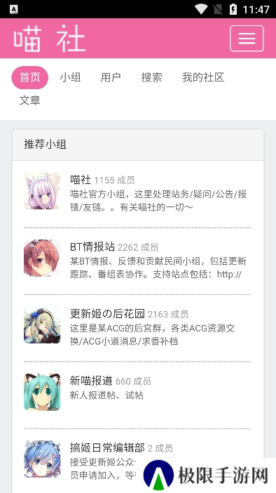 喵社app下载最新版