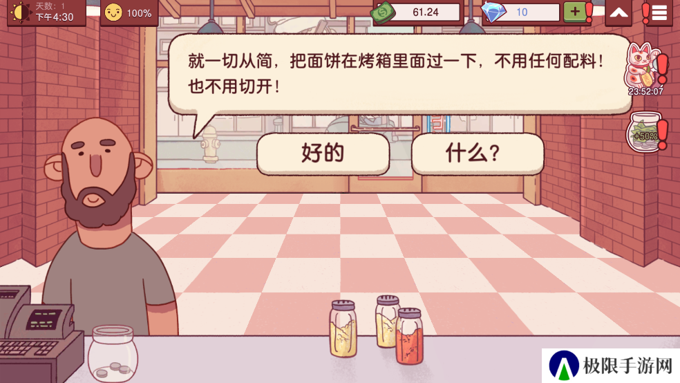 可口的披萨美味的披萨正版5.25.1
