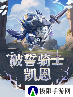 《蛋仔派对》“龙与剑之诗”派对季重磅开启!盲盒外观、活动攻略、主题关卡正式揭晓