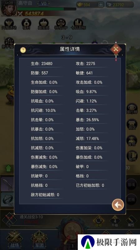 《雷霆空袭》角色属性介绍