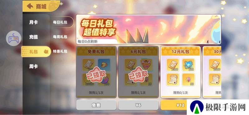 《彩虹橙》活跃度获得方式以及快速升级心得