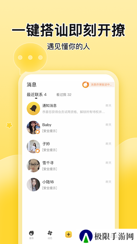 MOMI交友app官方版下载