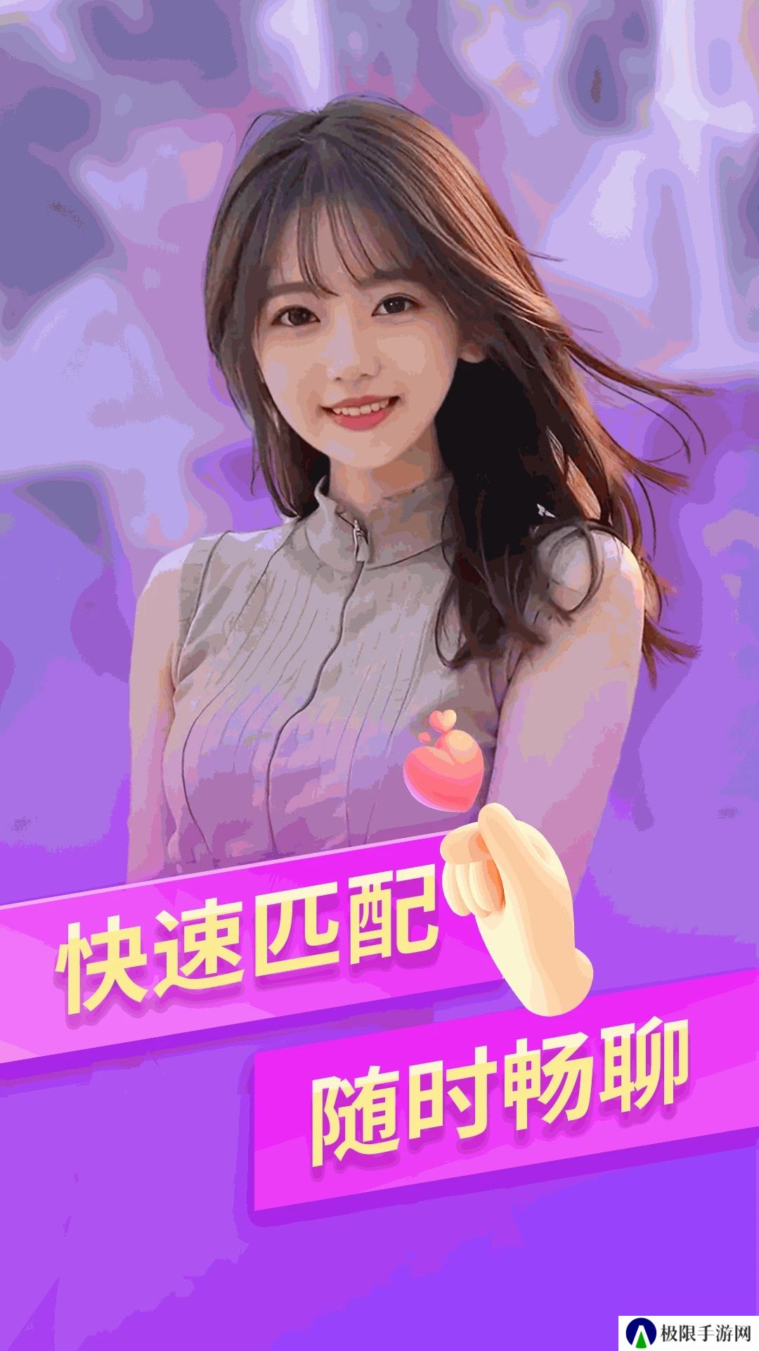 爱妹视频交友app官方下载