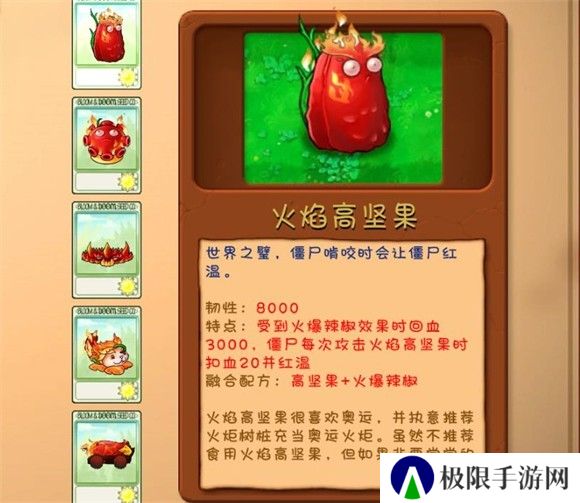 PVZ融合版2.3
