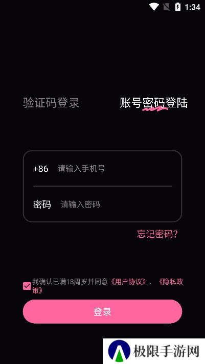 铁粉空间下载2025最新版本