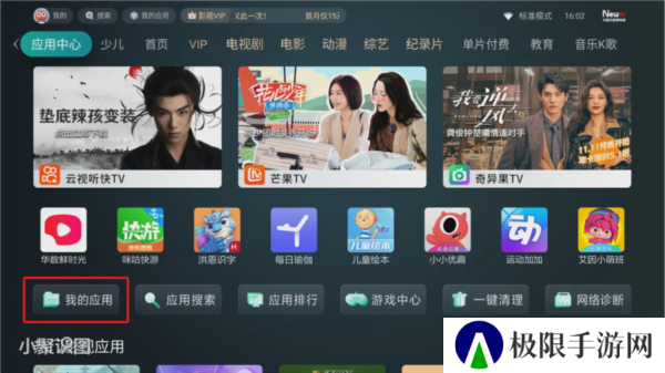 使用方法截图2