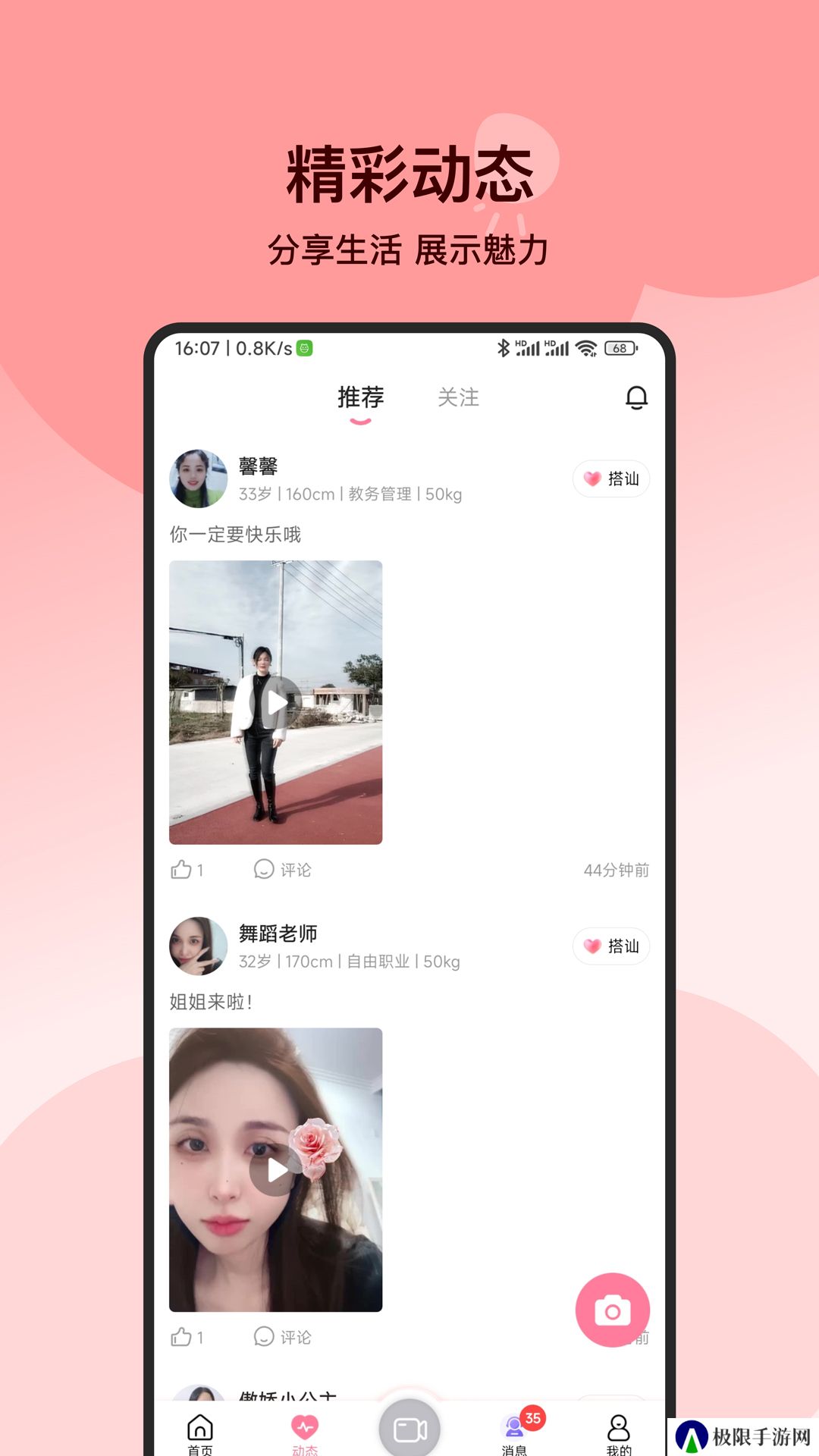 附近必聊app官方下载