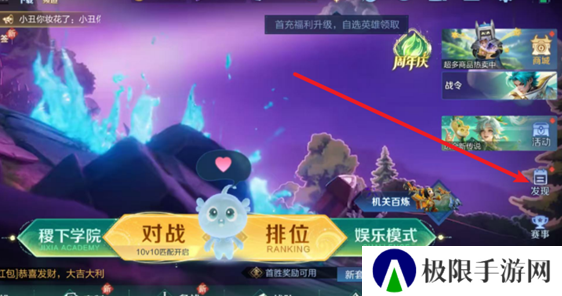 《王者荣耀》9周年庆抽象版数据回顾入口