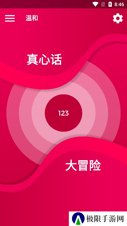 Coupiegame真心话大冒险下载(Couple Game)