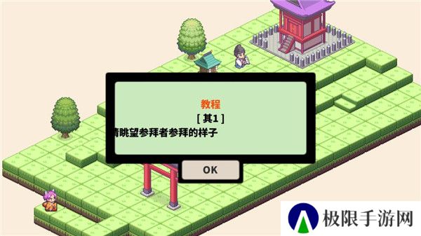 像素神社汉化版