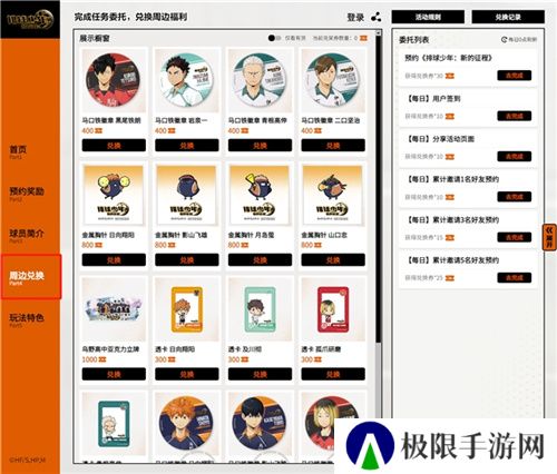 《排球少年!!》手游,公测正式开启!顶端的景色,你我一起见证!