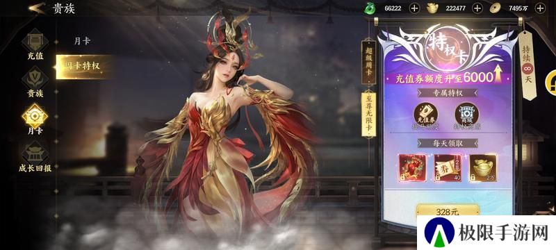 天堂魔狱