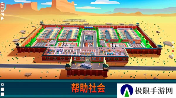监狱帝国大亨手机版