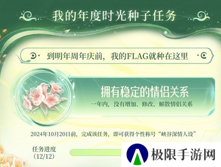 《王者荣耀》9周年时光种子播种方法