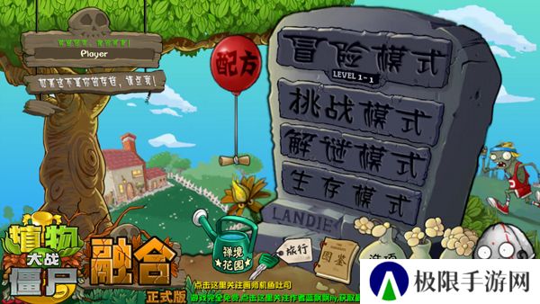 植物大战僵尸融合版2025最新版