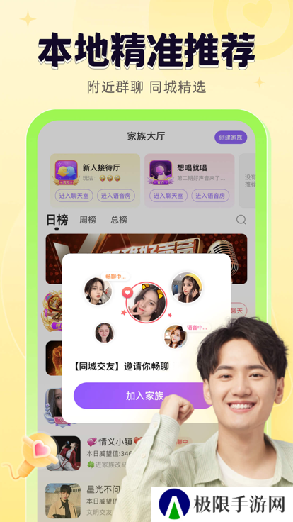 轻甜最新版2025下载
