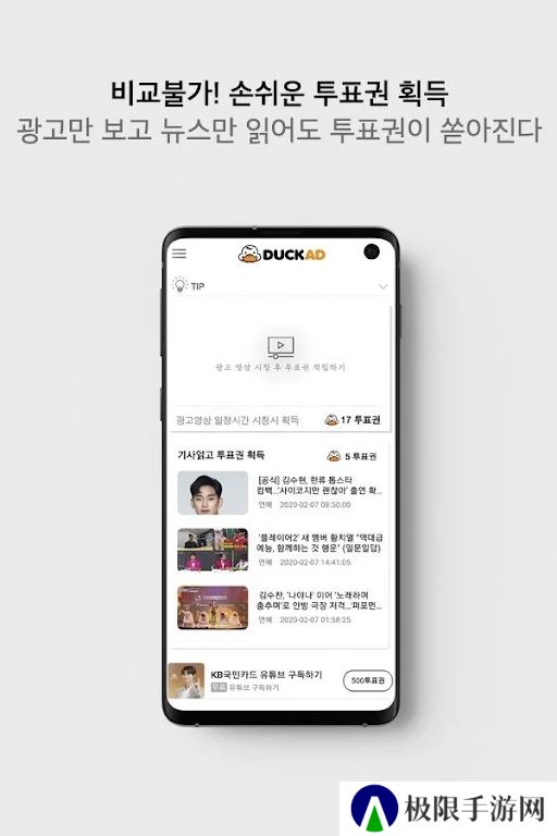 duckad官方正版下载