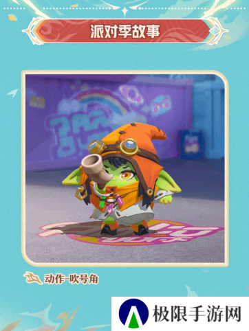 《蛋仔派对》“龙与剑之诗”派对季重磅开启!盲盒外观、活动攻略、主题关卡正式揭晓