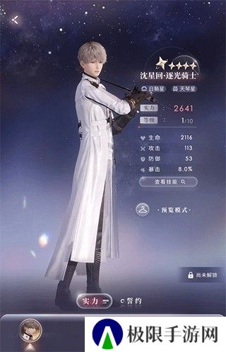 恋与深空安卓版渠道服