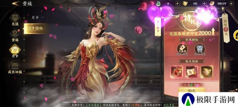 天堂魔狱