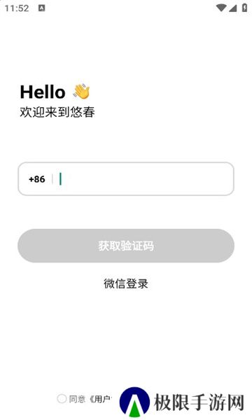 悠春交友app官方版下载