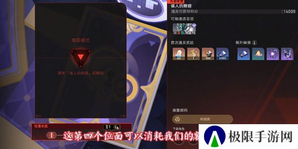 《崩坏星穹铁道》2.6钟慢效应成就攻略