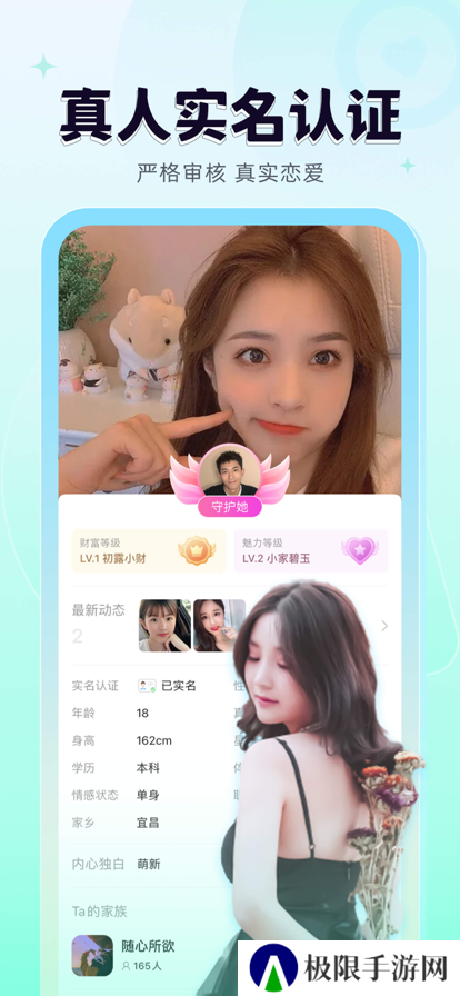 轻甜app下载安装