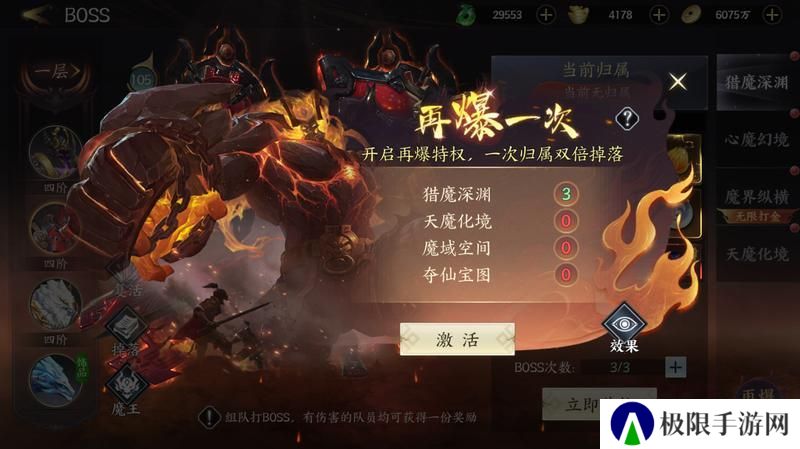 天堂魔狱
