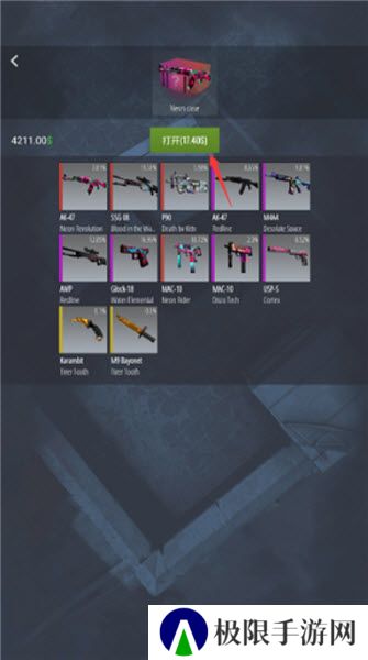 csgo开箱模拟器2