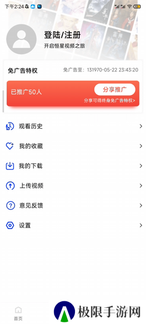 填写邀请码